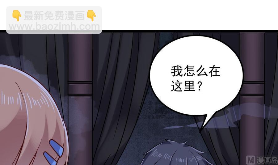 第153话 我去找阎王26