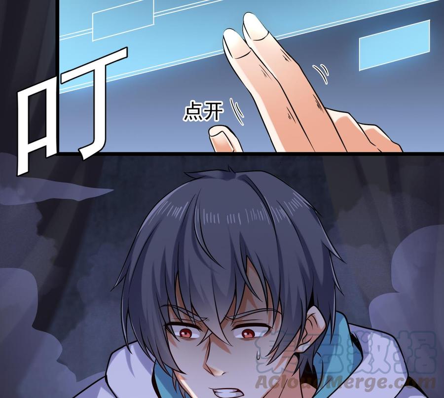 第153话 我去找阎王28