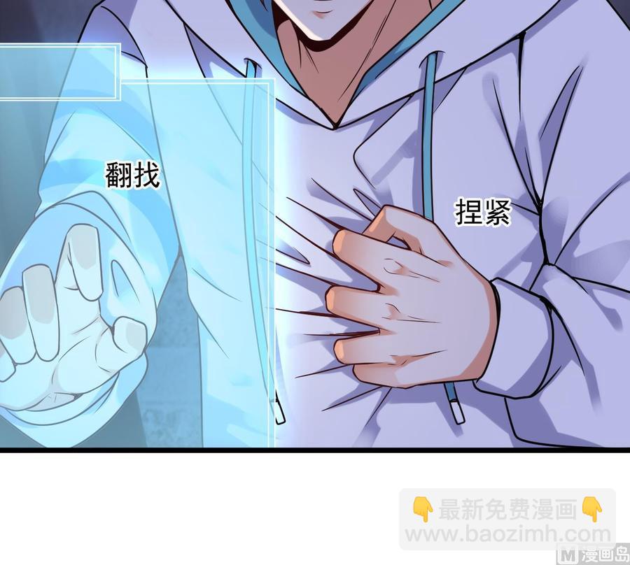 第153话 我去找阎王29