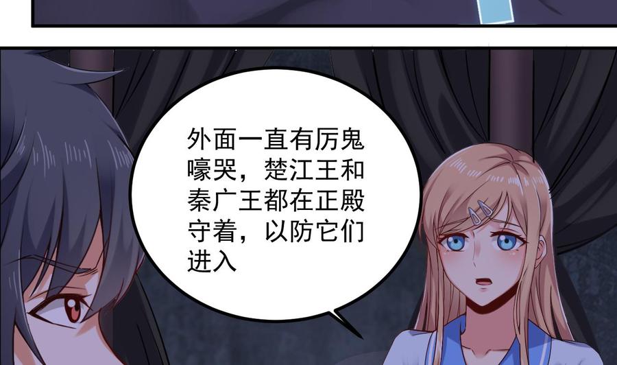 第153话 我去找阎王33
