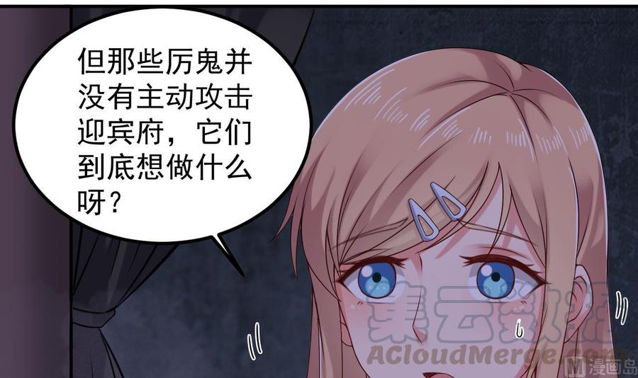 第153话 我去找阎王35