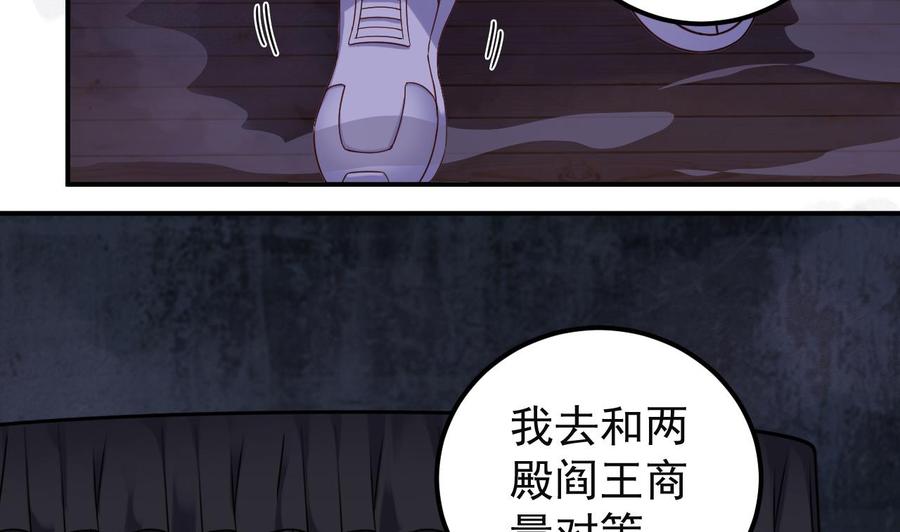 第153话 我去找阎王37
