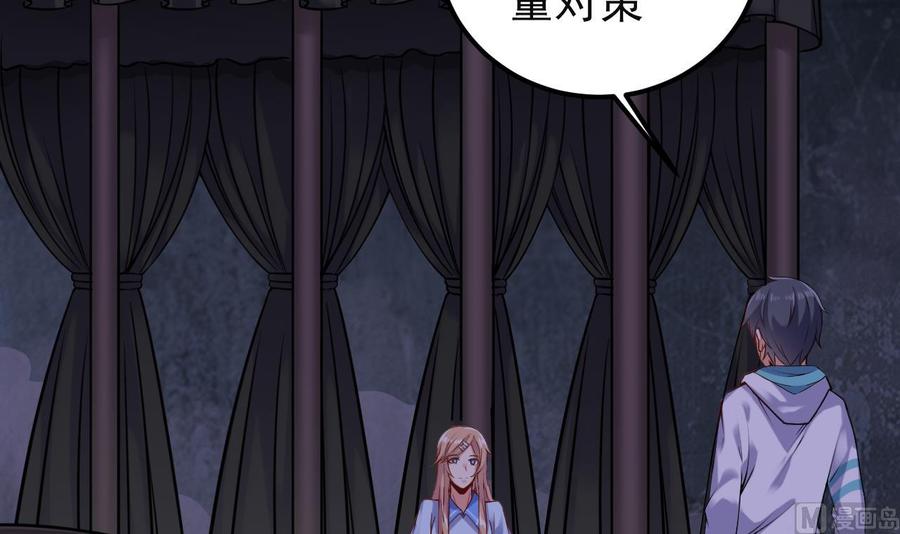 第153话 我去找阎王38
