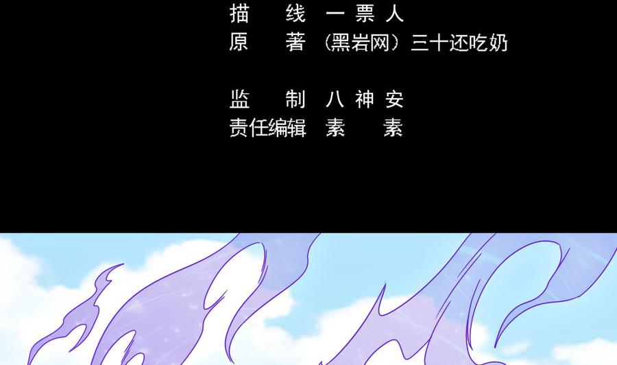 第153话 我去找阎王4