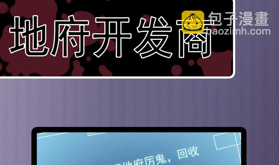 第153话 我去找阎王40