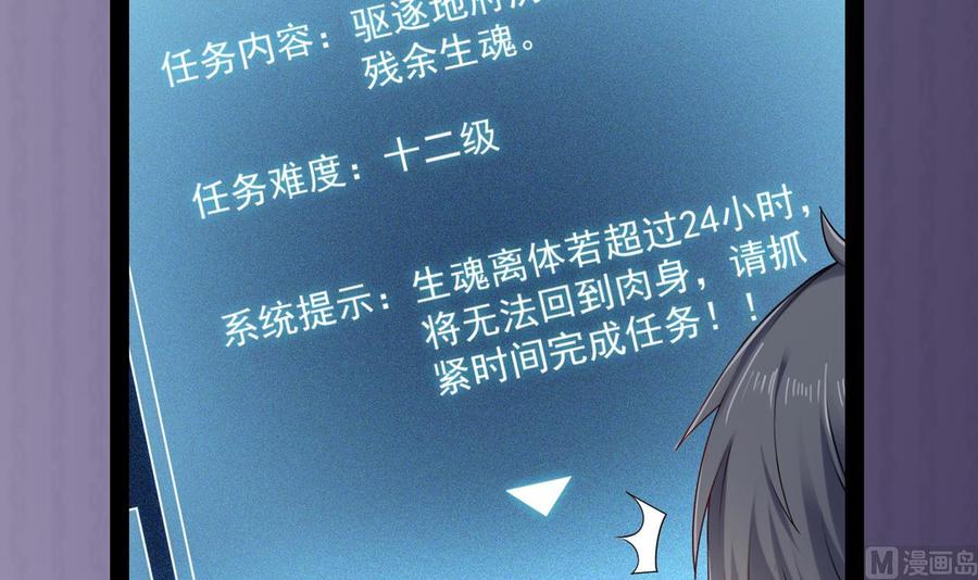 第153话 我去找阎王41