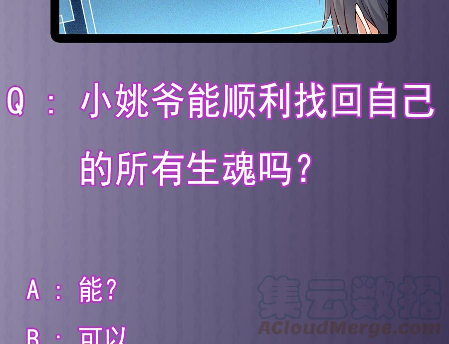 第153话 我去找阎王42