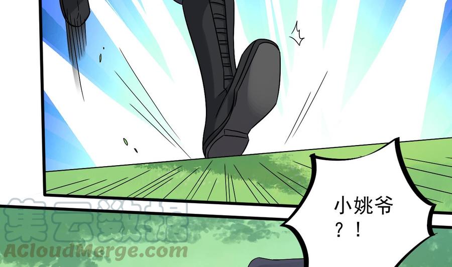 第153话 我去找阎王7