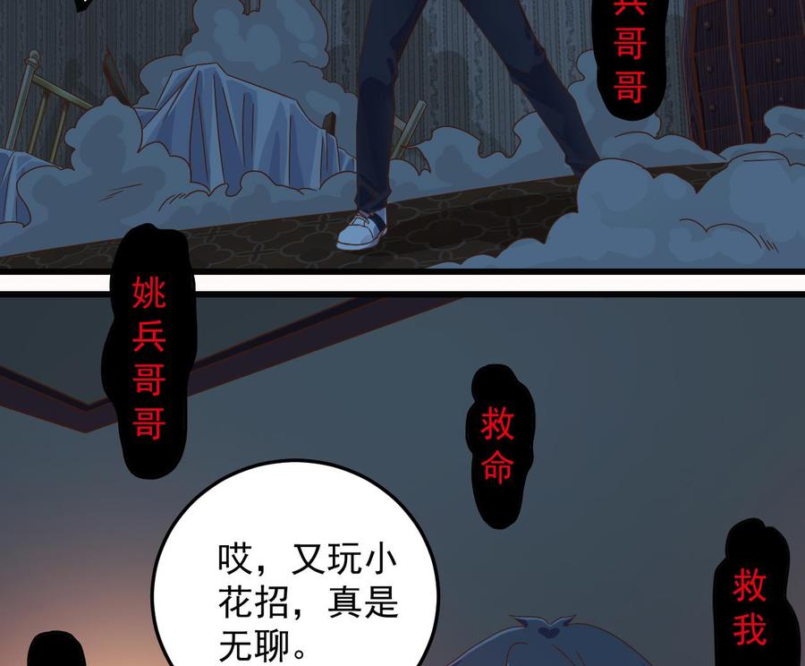 第158话 可算是逮着你了16