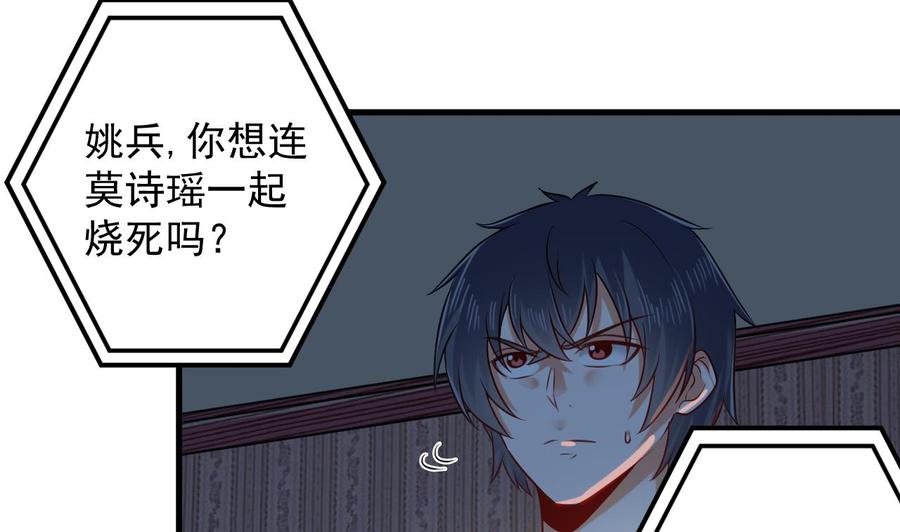 第158话 可算是逮着你了18