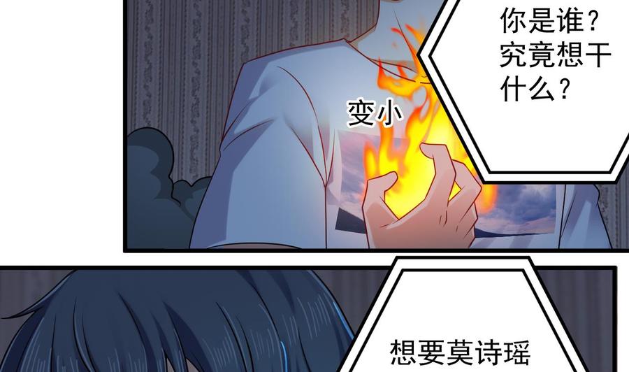 第158话 可算是逮着你了19