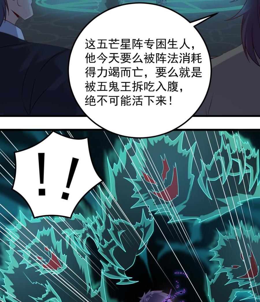 第158话 可算是逮着你了27