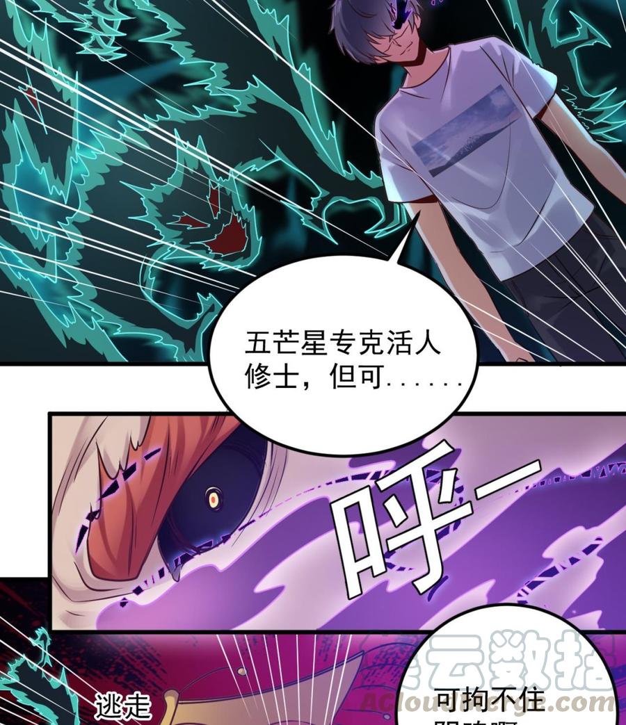 第158话 可算是逮着你了28