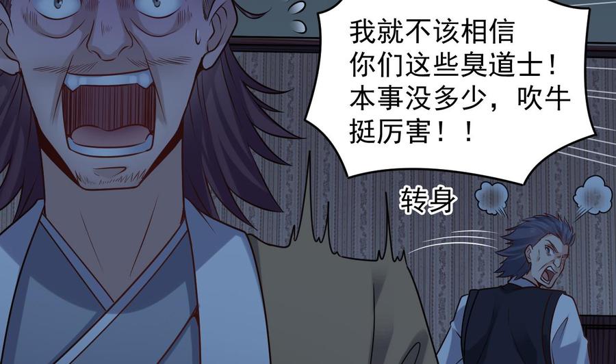 第158话 可算是逮着你了31