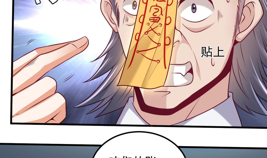 第158话 可算是逮着你了34