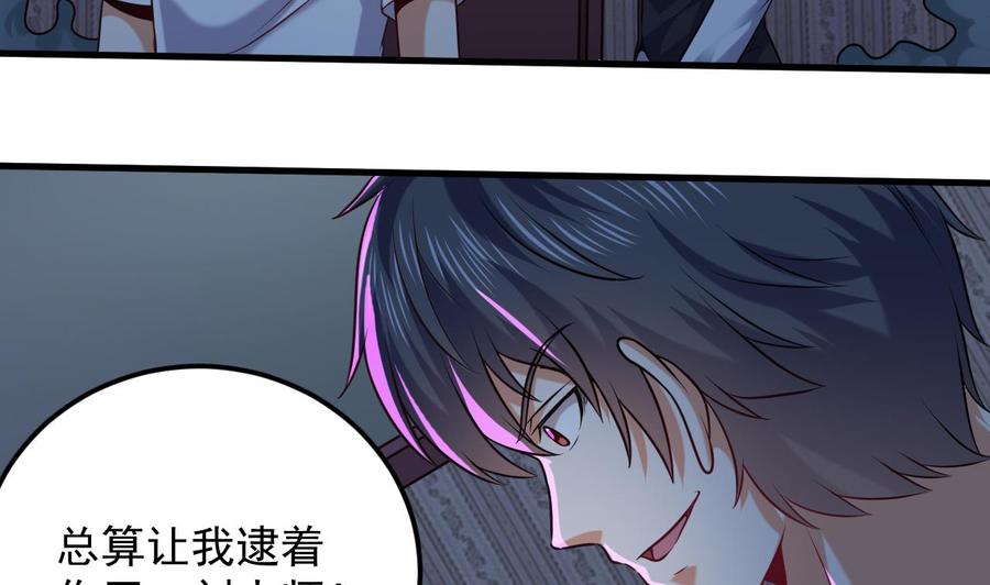 第158话 可算是逮着你了36