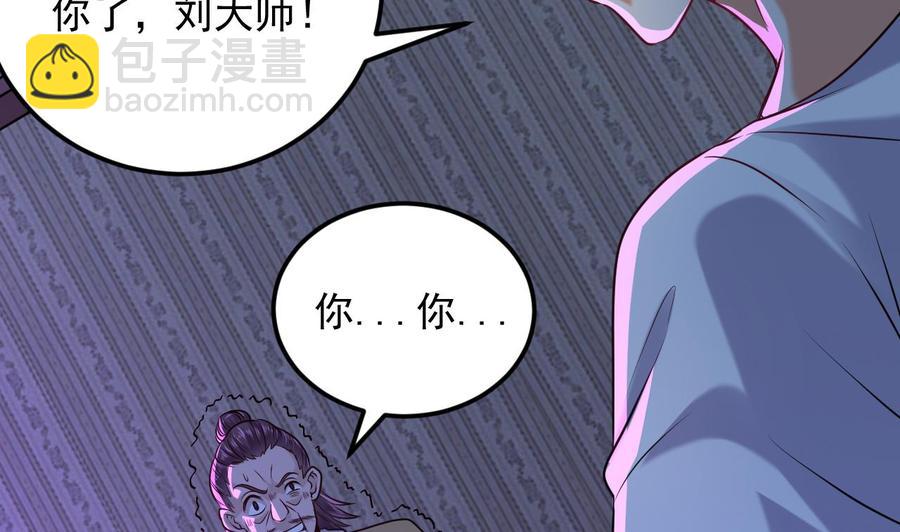 第158话 可算是逮着你了37