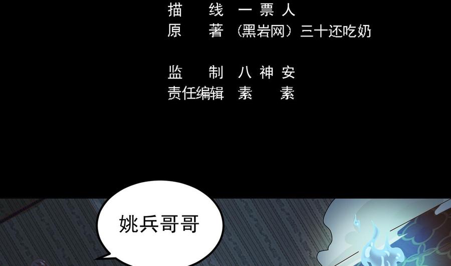 第158话 可算是逮着你了4