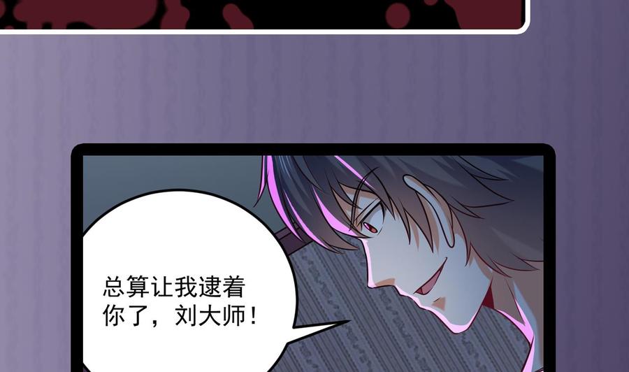 第158话 可算是逮着你了40