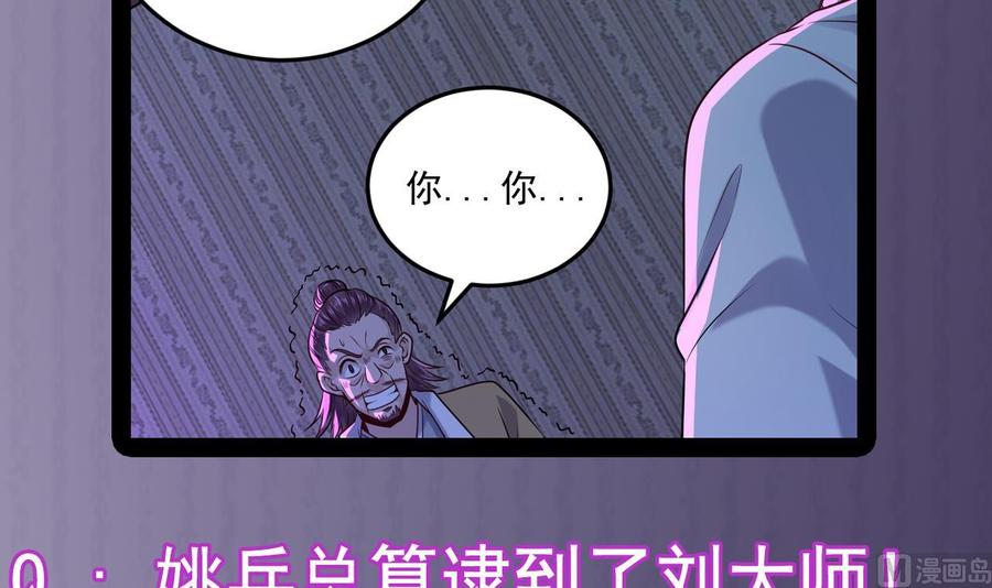 第158话 可算是逮着你了41