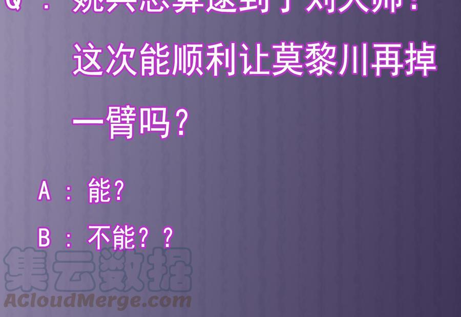第158话 可算是逮着你了42