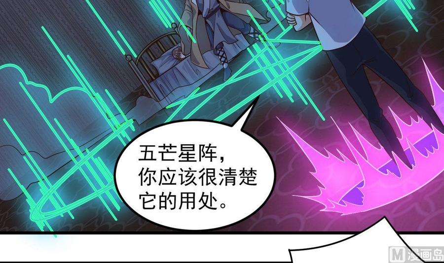 第159话 长生不老之术？11