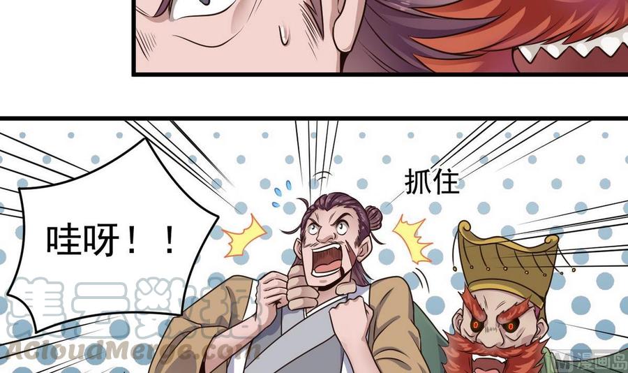 第159话 长生不老之术？14