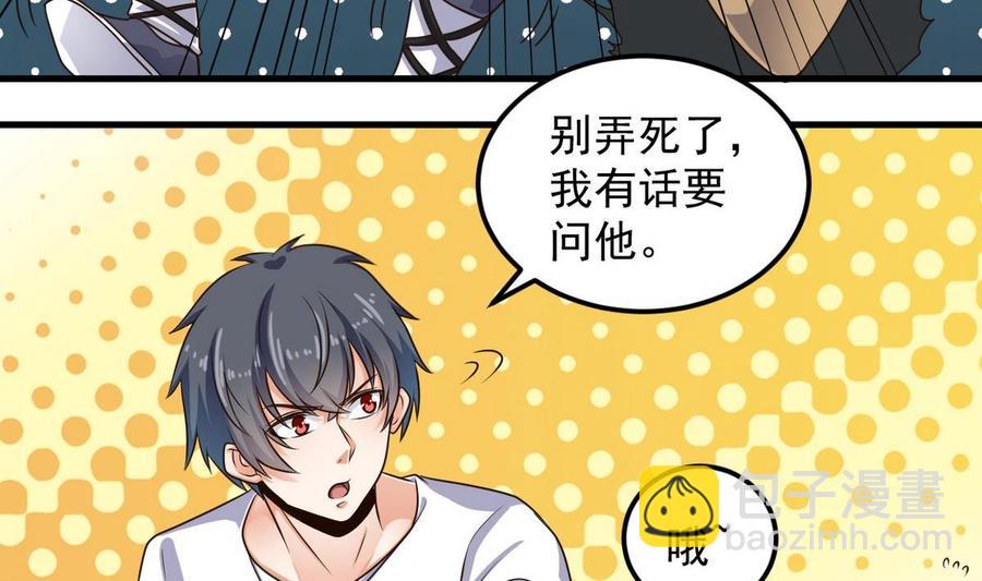 第159话 长生不老之术？16