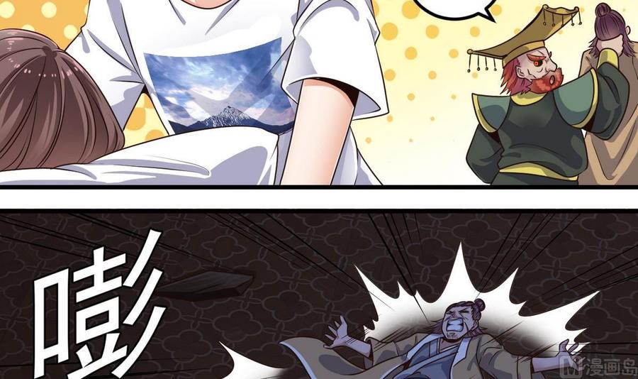 第159话 长生不老之术？17