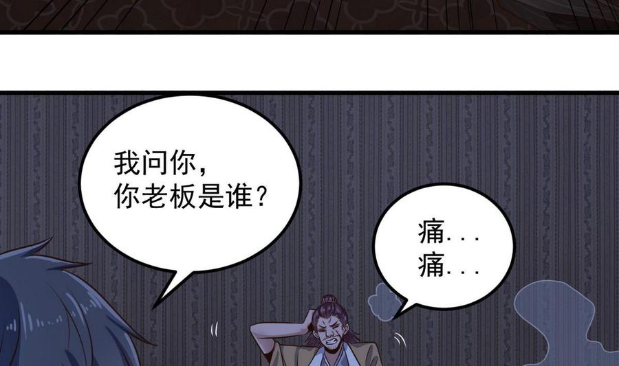 第159话 长生不老之术？19