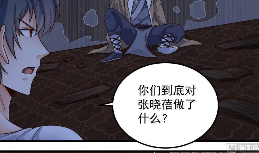 第159话 长生不老之术？20