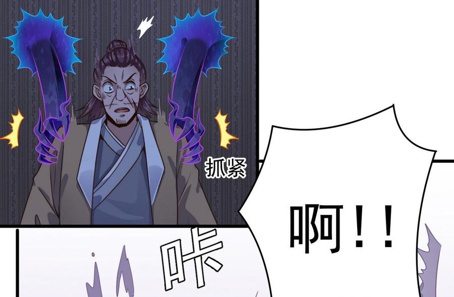 第159话 长生不老之术？22