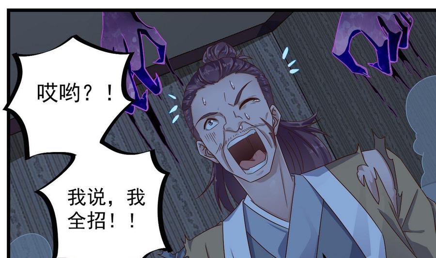 第159话 长生不老之术？24