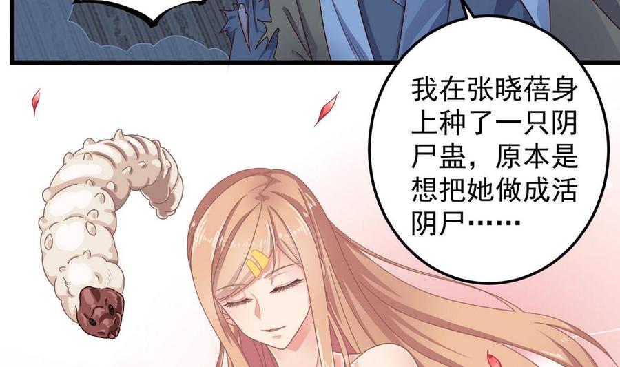 第159话 长生不老之术？25