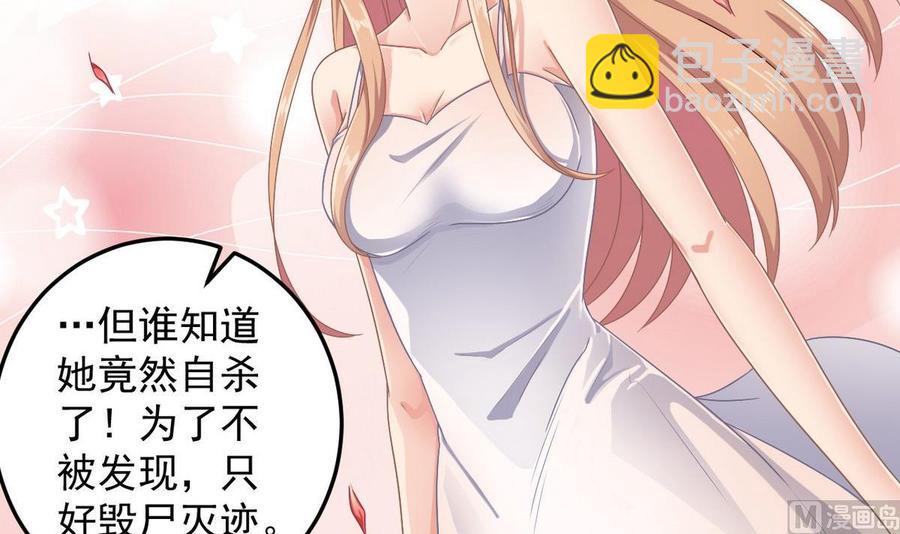 第159话 长生不老之术？26
