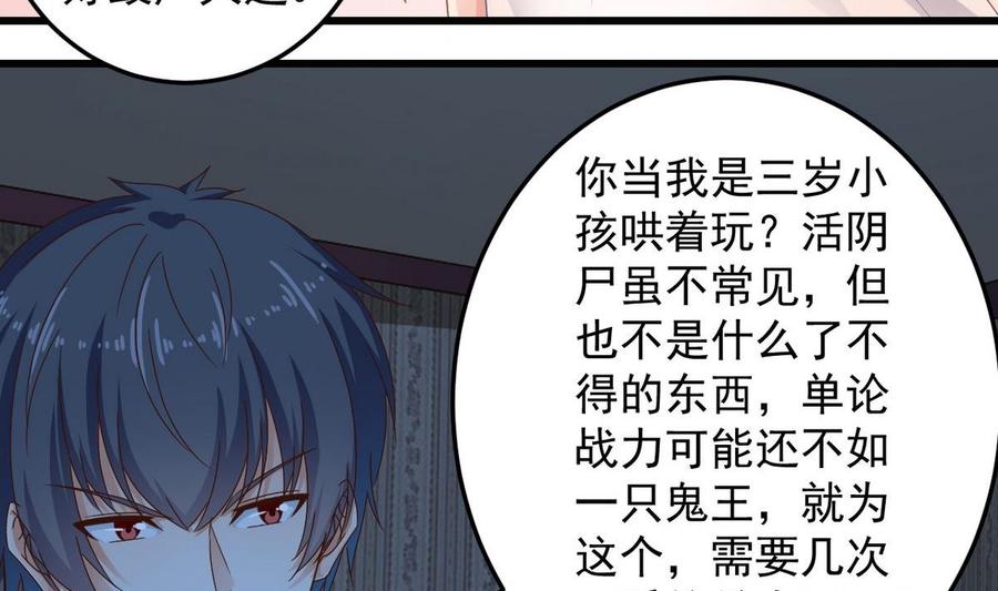 第159话 长生不老之术？27