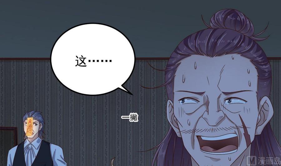 第159话 长生不老之术？29