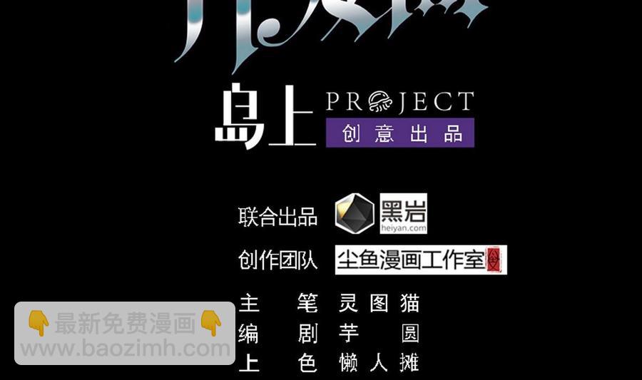 第159话 长生不老之术？3