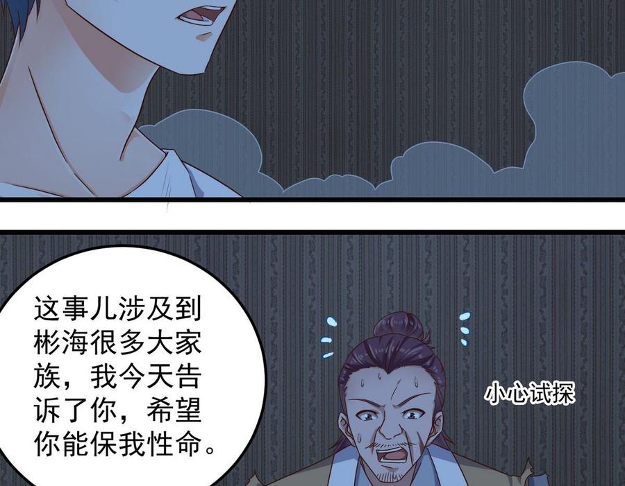 第159话 长生不老之术？31