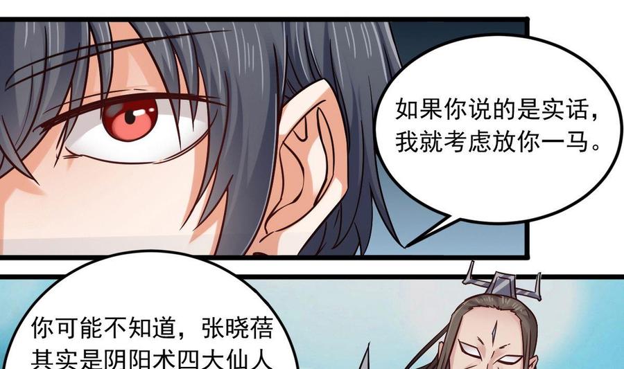 第159话 长生不老之术？33