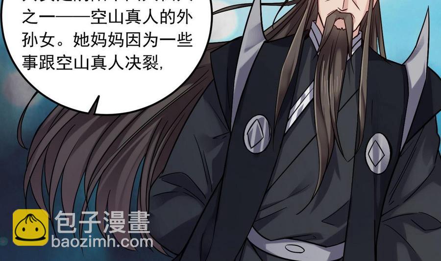 第159话 长生不老之术？34