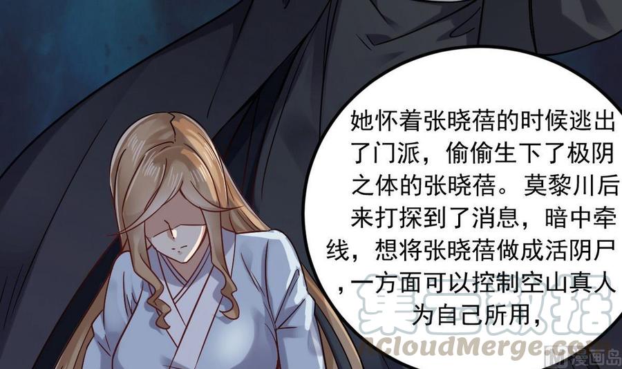 第159话 长生不老之术？35