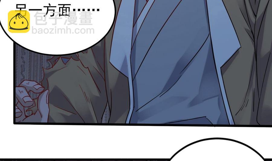 第159话 长生不老之术？37