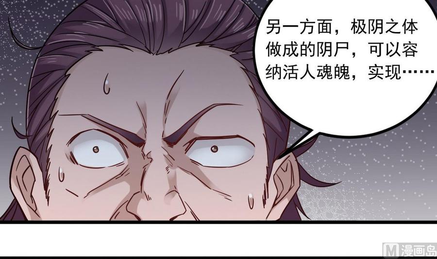 第159话 长生不老之术？38