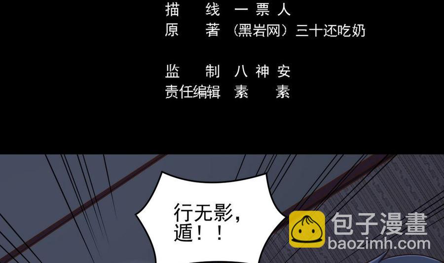 第159话 长生不老之术？4
