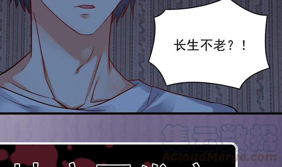 第159话 长生不老之术？42