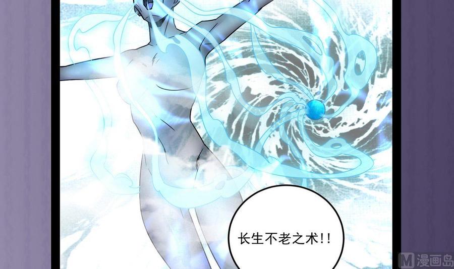 第159话 长生不老之术？44