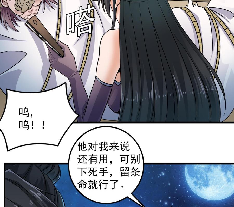 第160话 离开这里？16