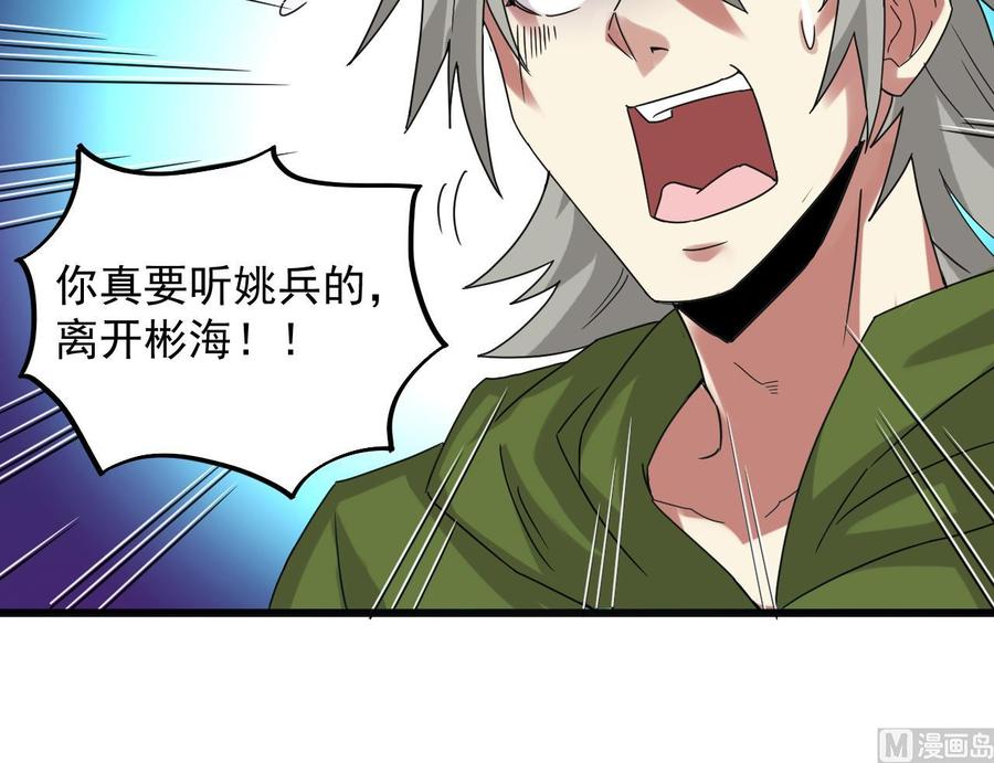 第160话 离开这里？26