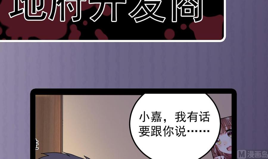 第160话 离开这里？41
